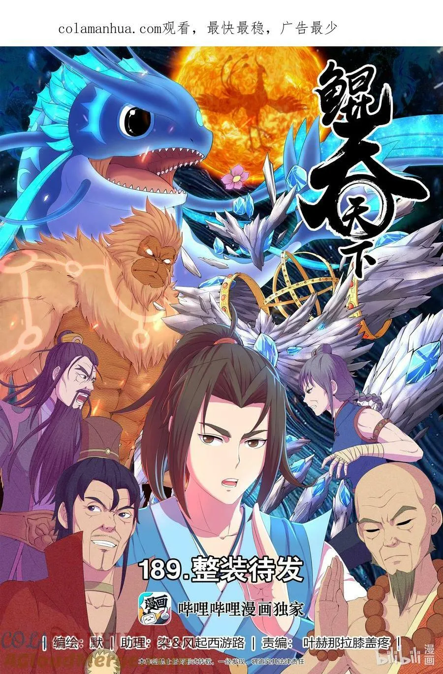 189 整装待发 第1页