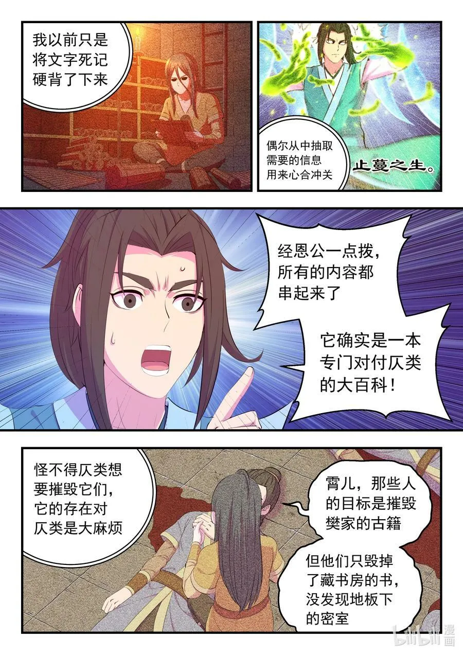189 整装待发 第2页