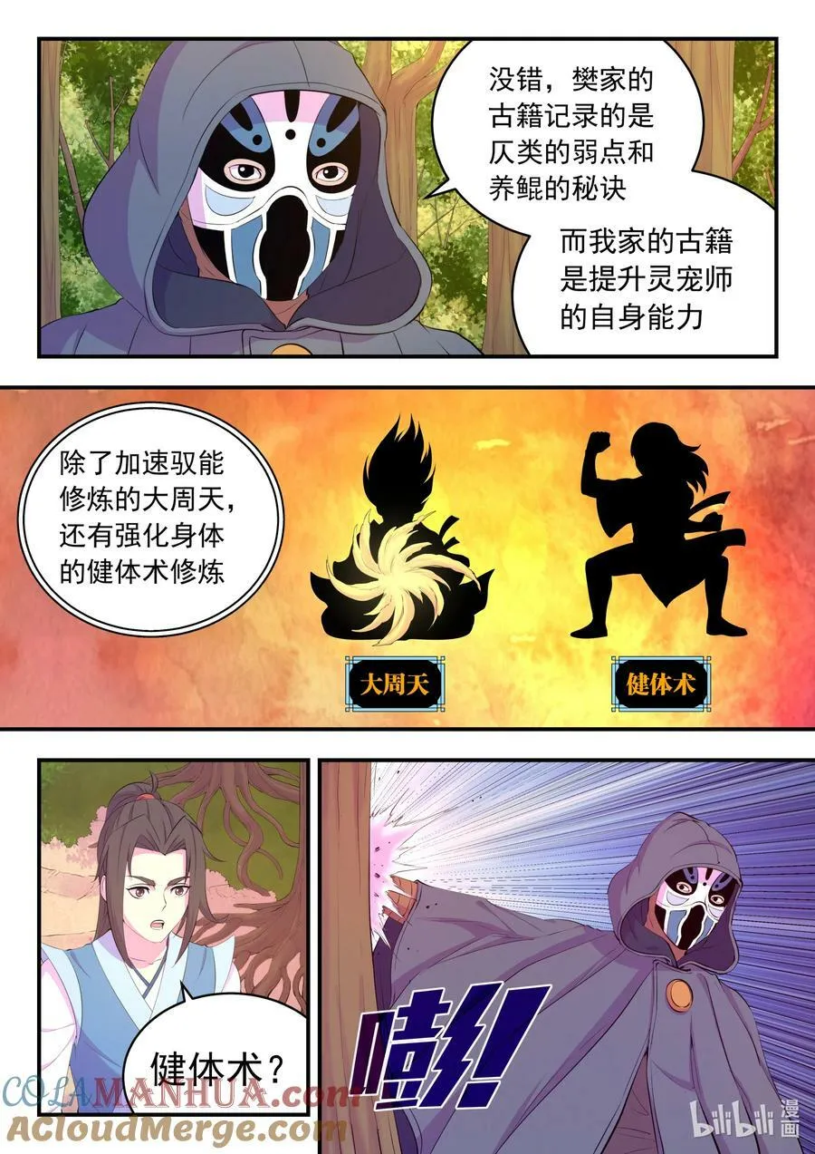 189 整装待发 第3页