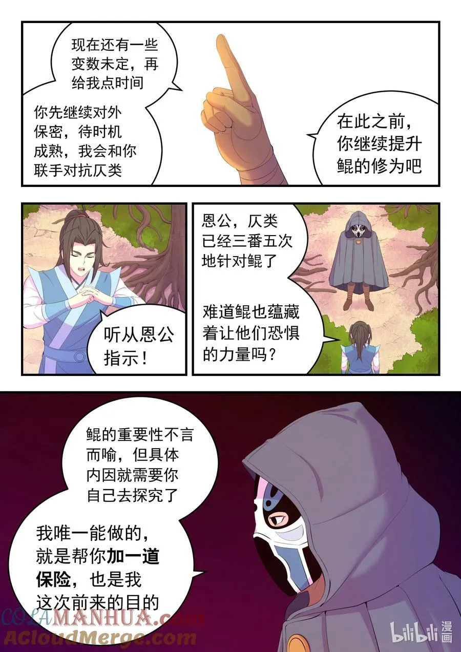 189 整装待发 第5页