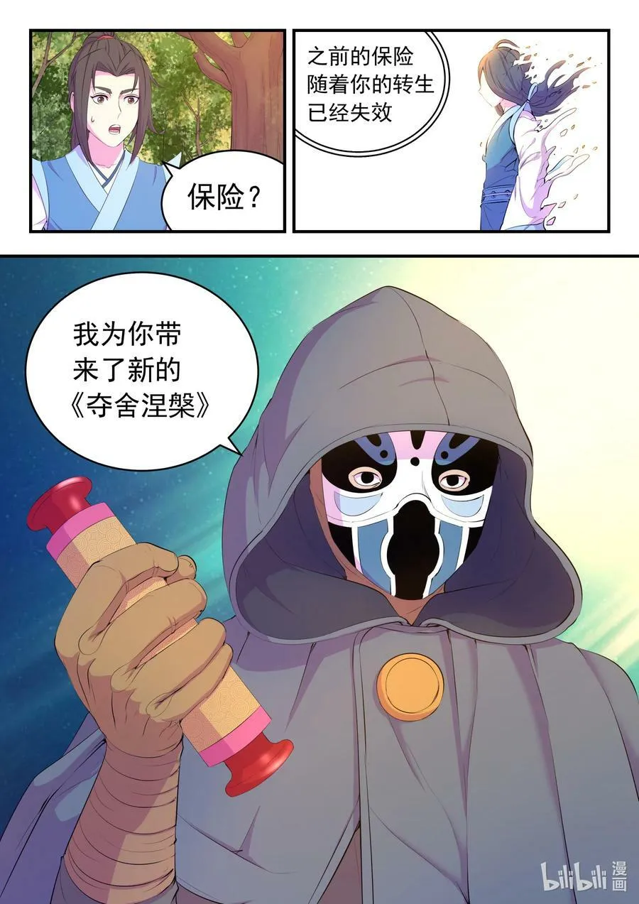 189 整装待发 第6页