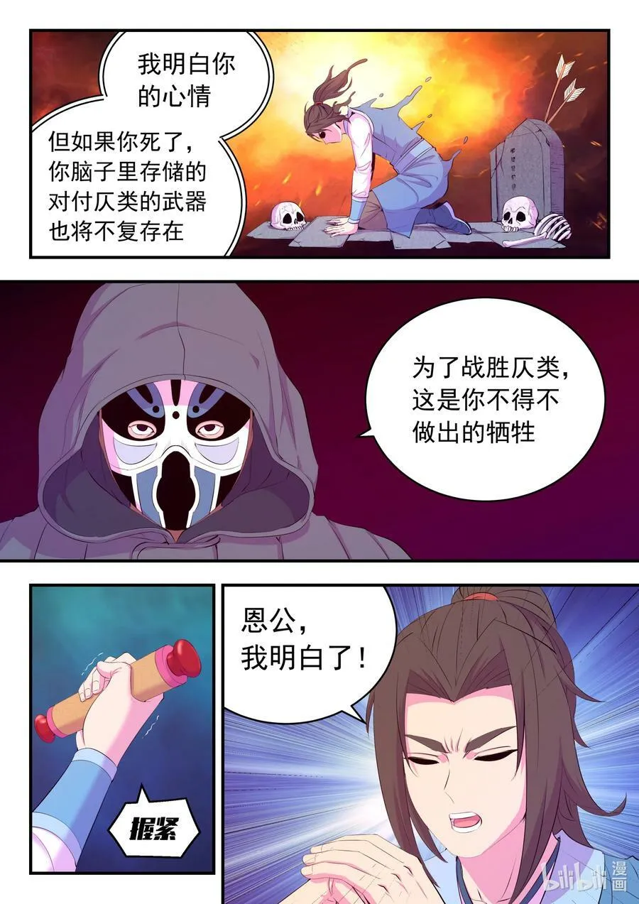 189 整装待发 第8页