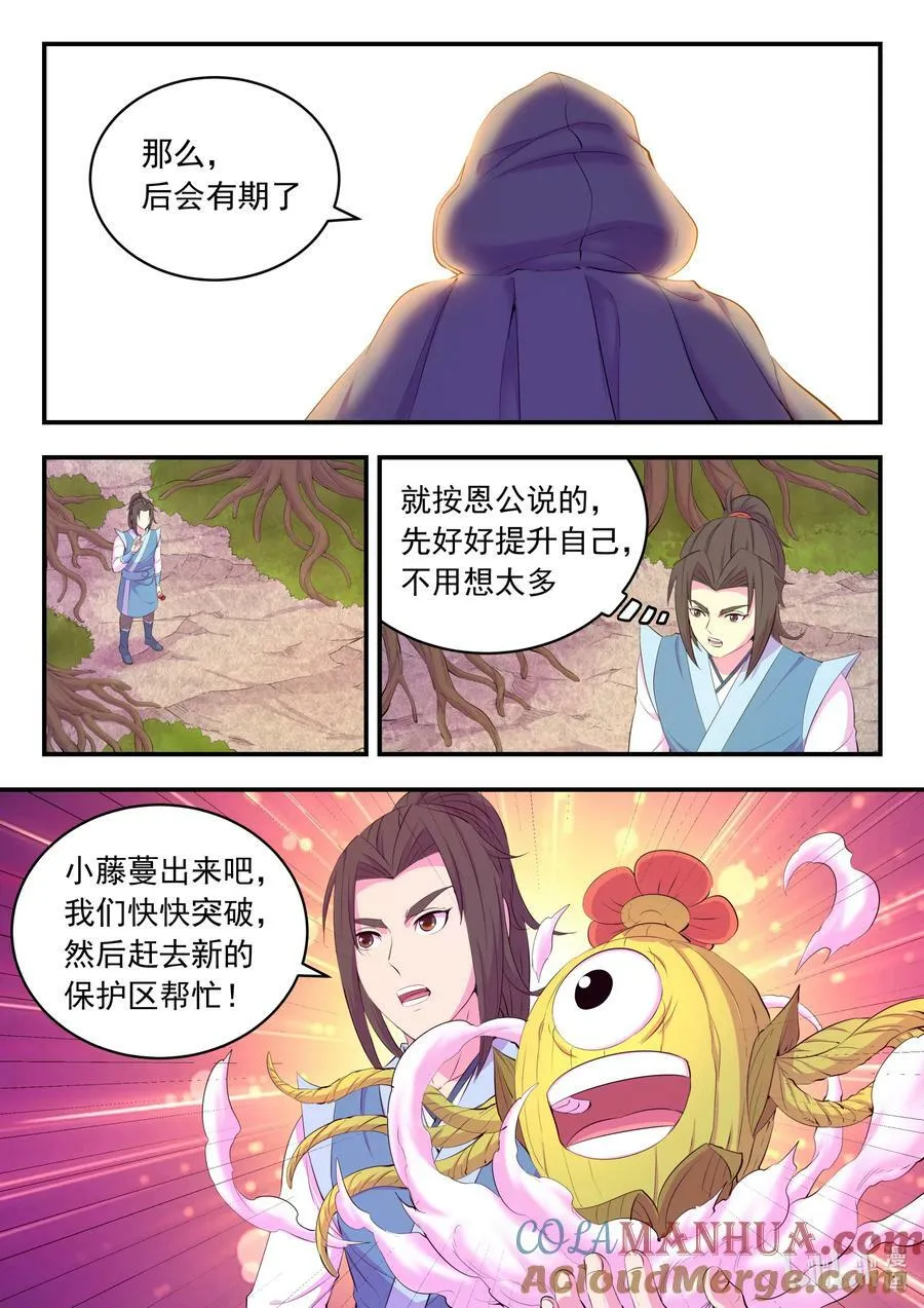 189 整装待发 第9页