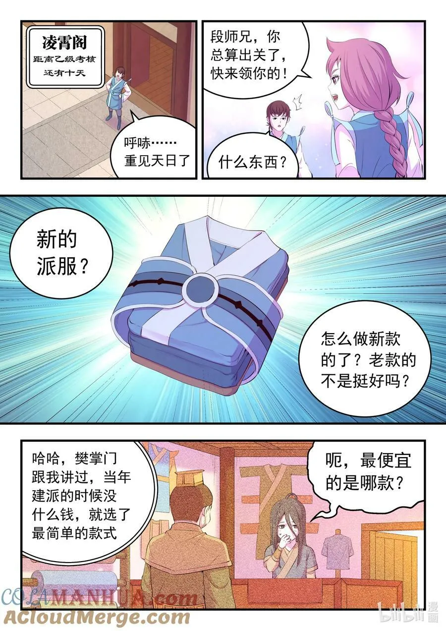 189 整装待发 第11页