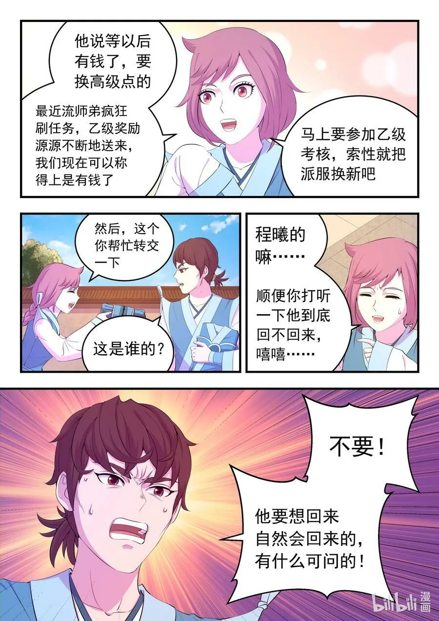 189 整装待发 第12页