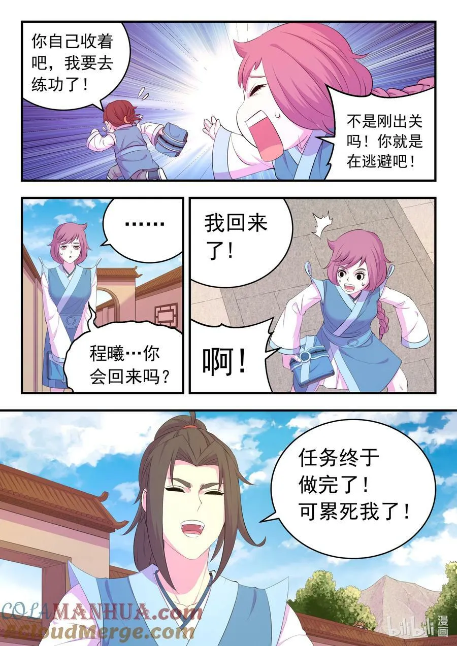 189 整装待发 第13页