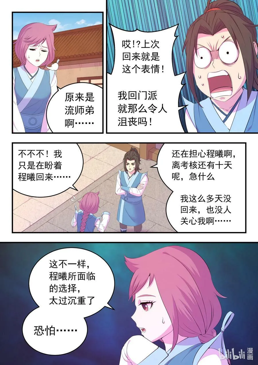 189 整装待发 第14页