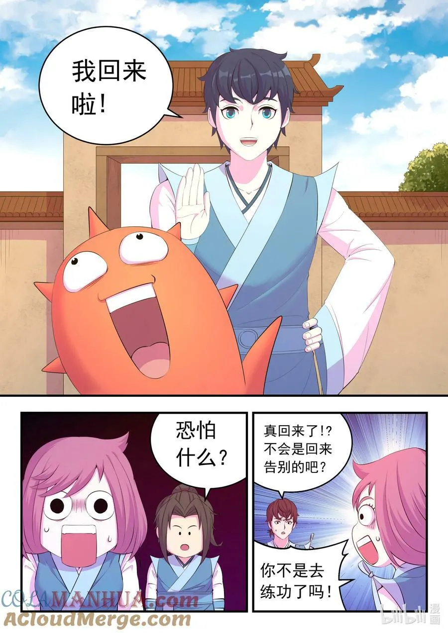 189 整装待发 第15页