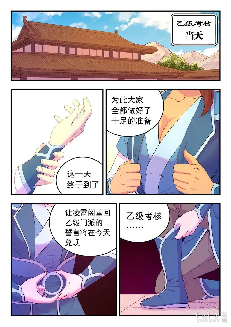 189 整装待发 第20页