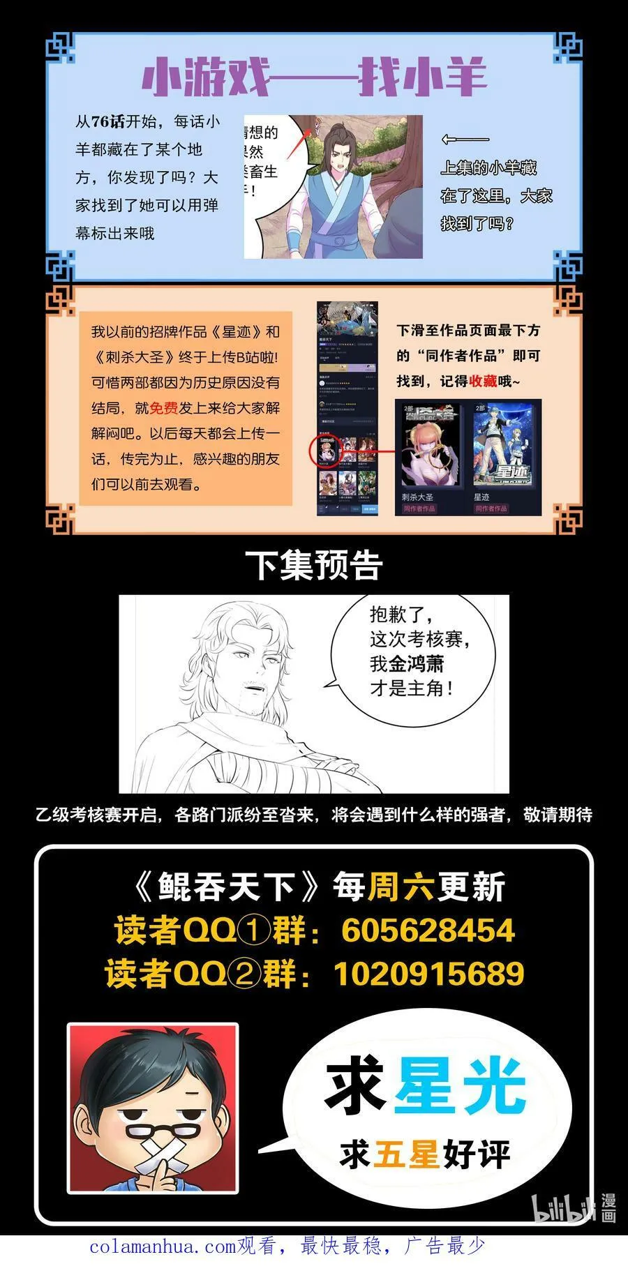189 整装待发 第22页