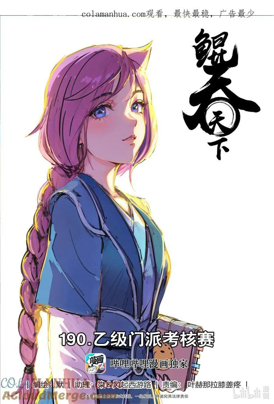 190 乙级门派考核赛 第1页