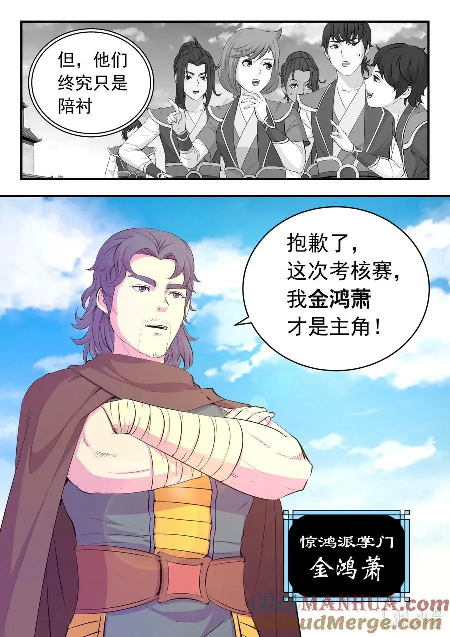 190 乙级门派考核赛 第3页
