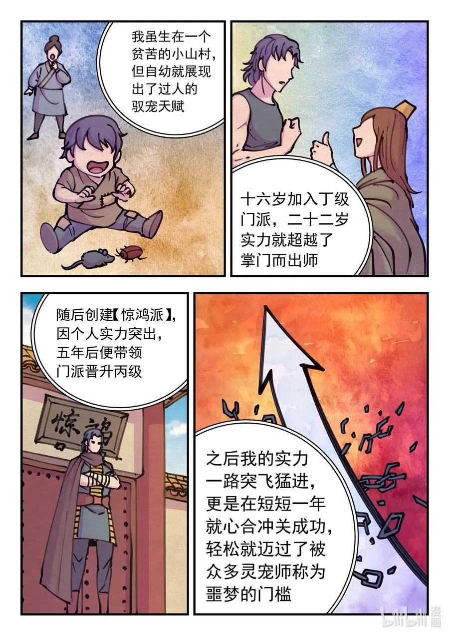 190 乙级门派考核赛 第4页