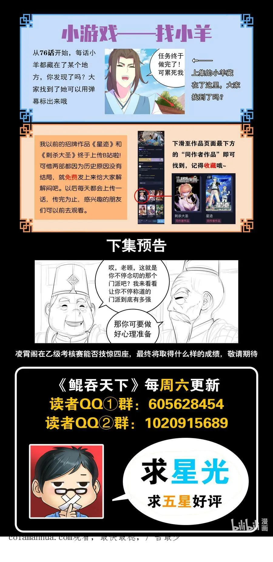 190 乙级门派考核赛 第22页