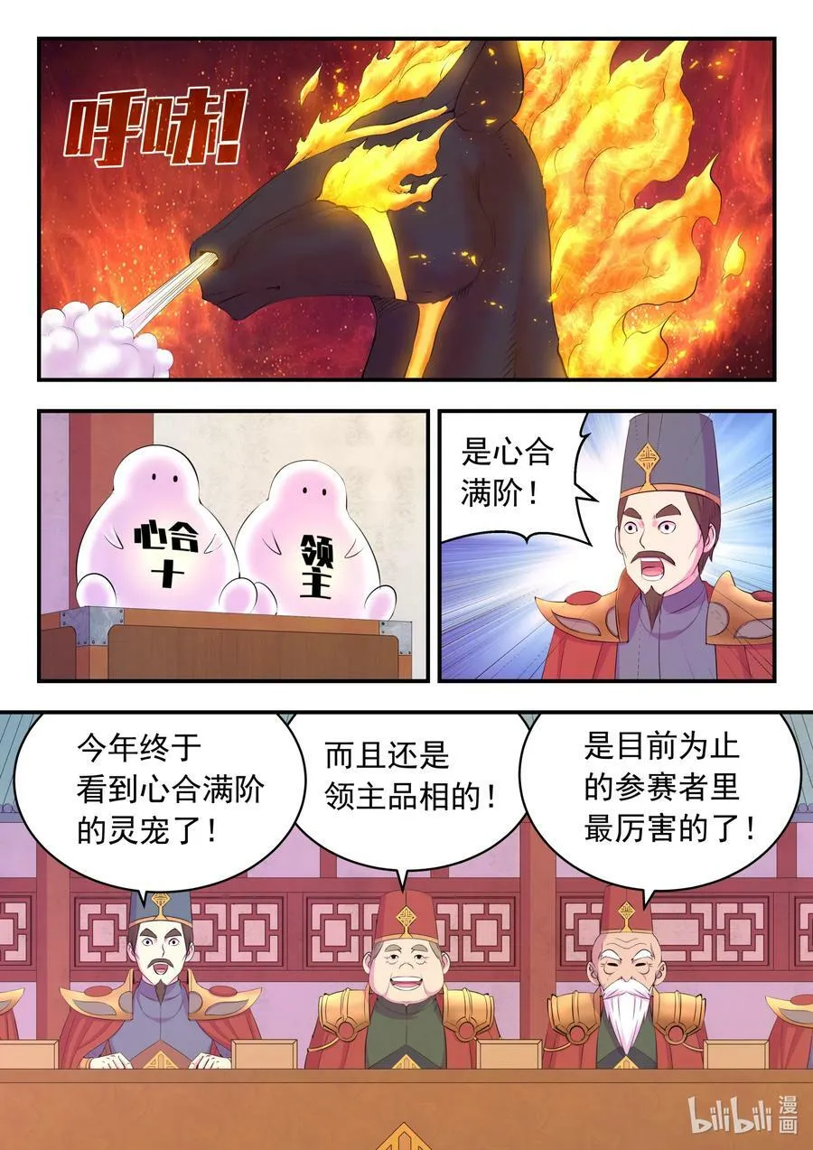 191 灵宠实力评估 第2页
