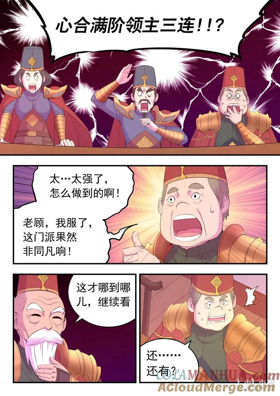 191 灵宠实力评估 第11页