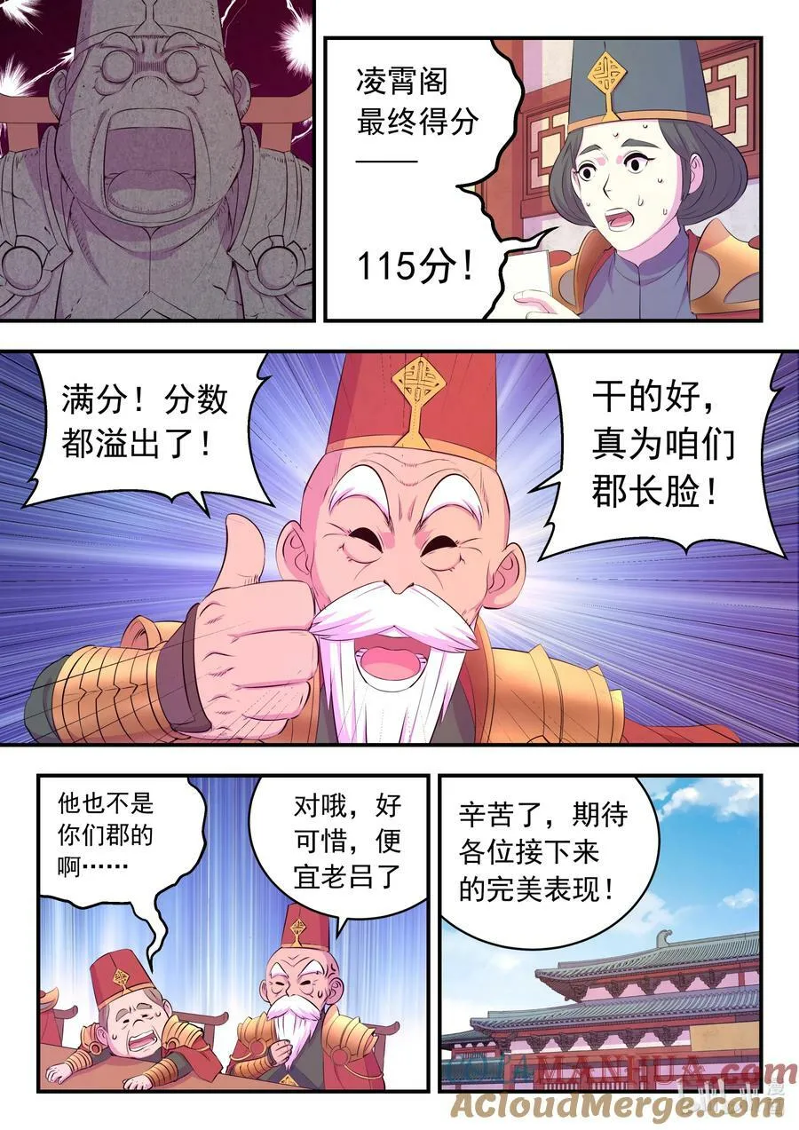 191 灵宠实力评估 第13页