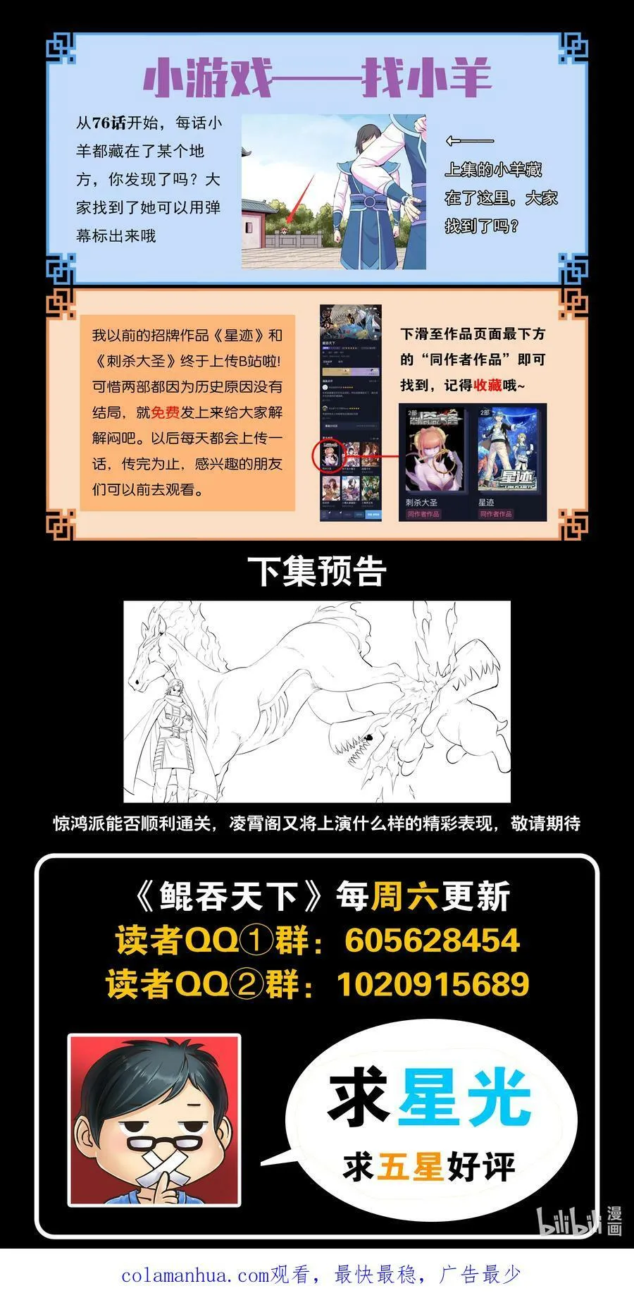 191 灵宠实力评估 第22页