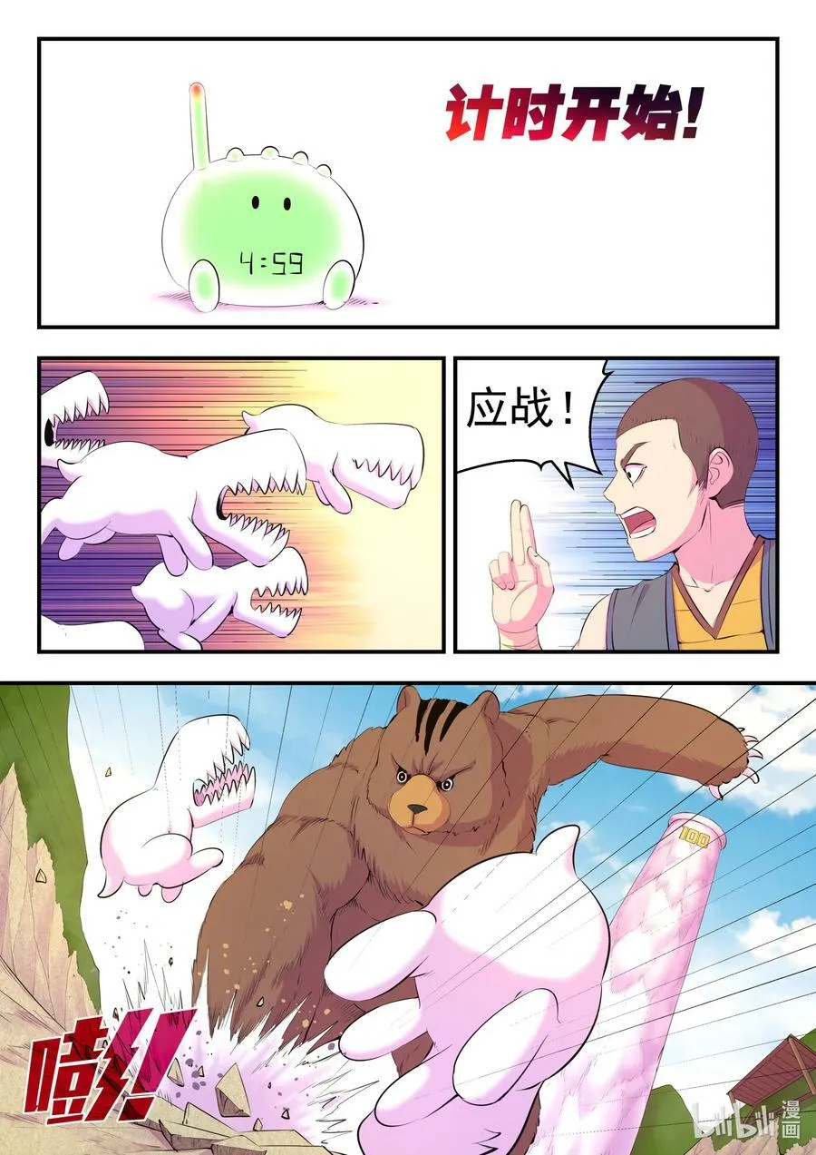 192 团队实战考核 第2页