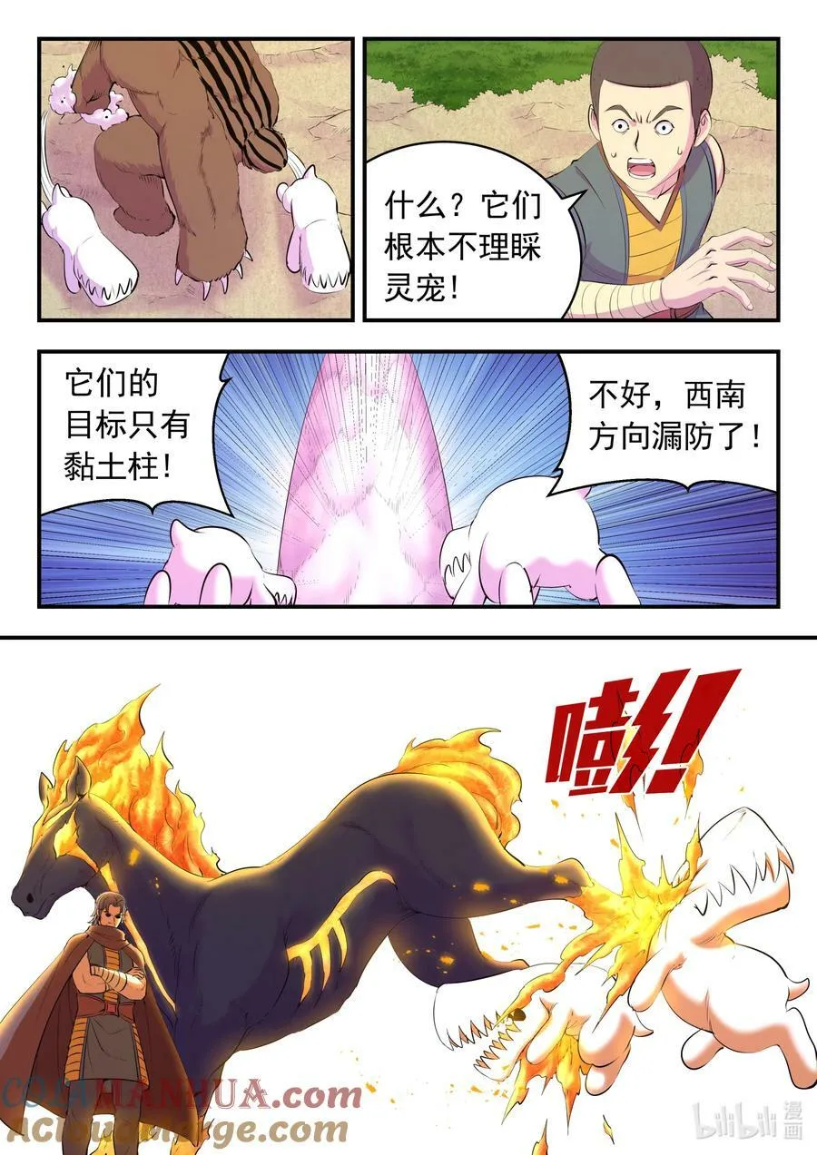 192 团队实战考核 第3页
