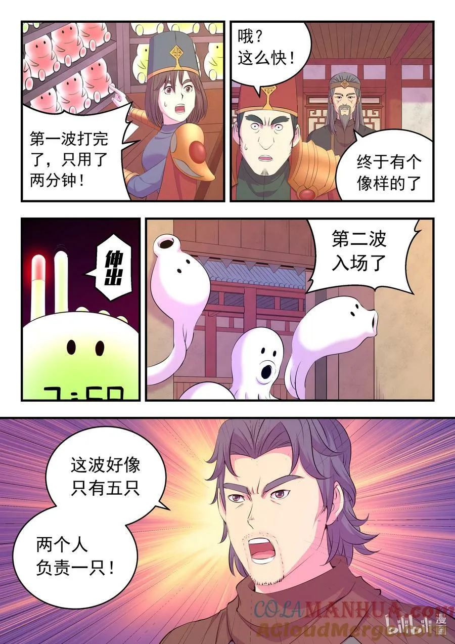 192 团队实战考核 第5页