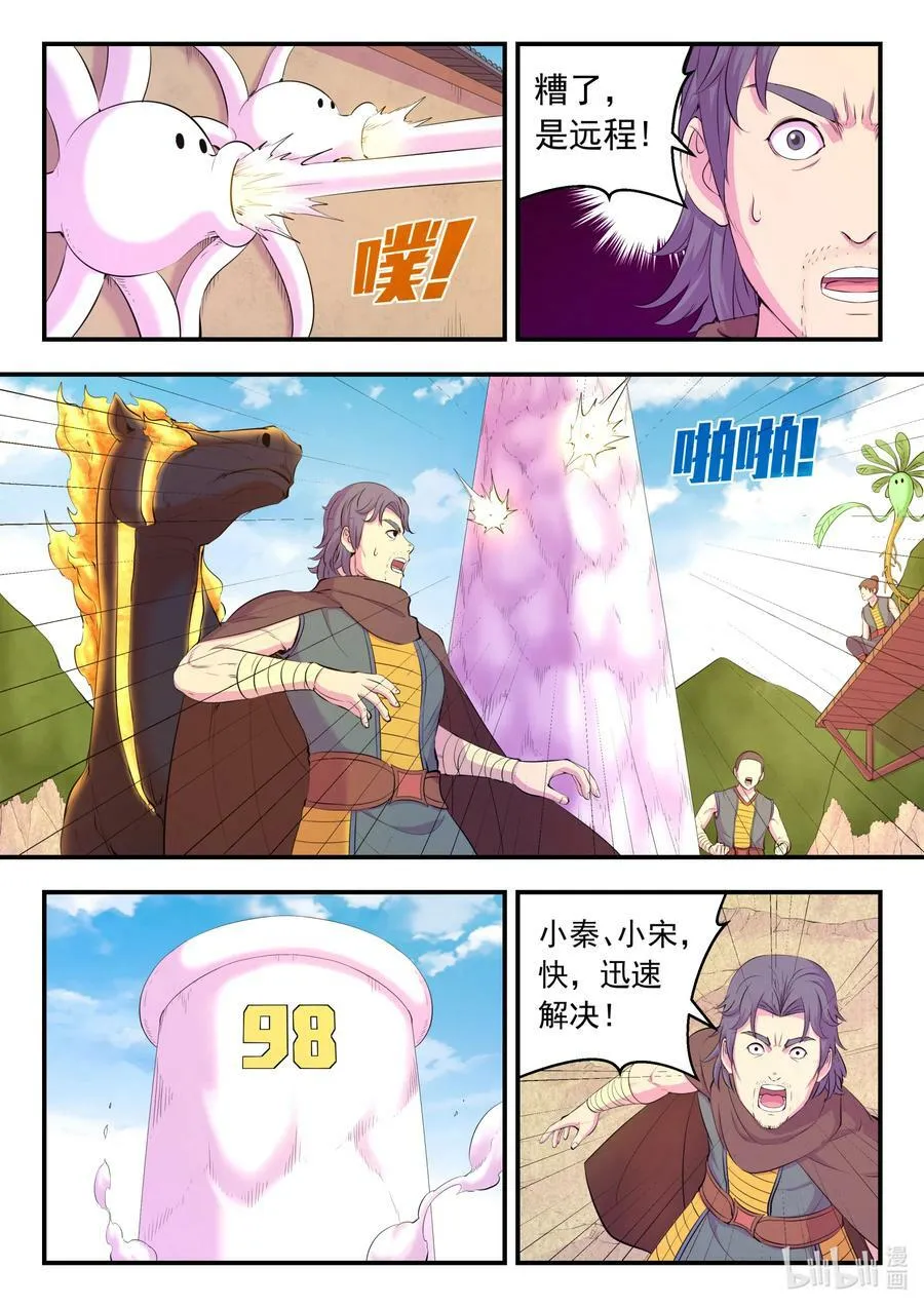 192 团队实战考核 第6页