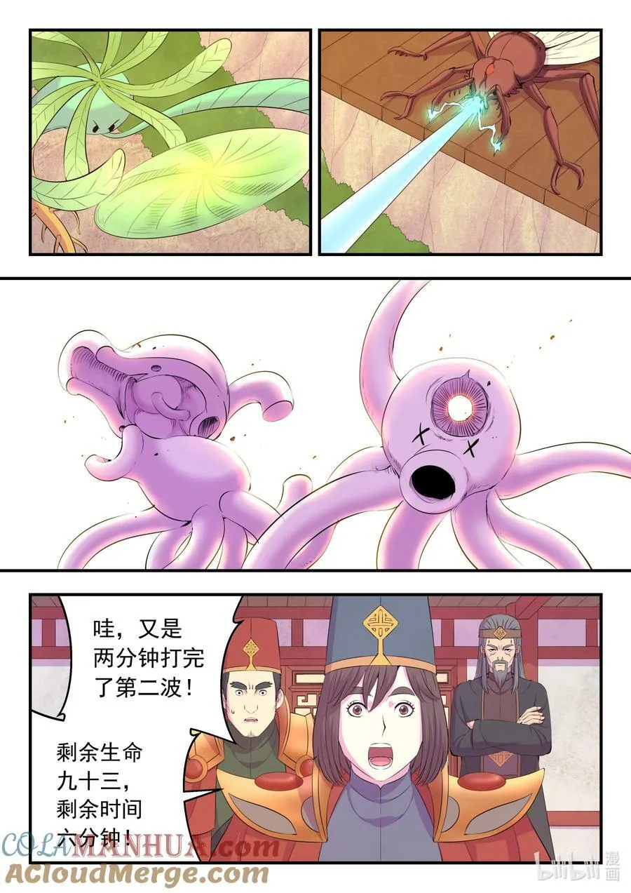 192 团队实战考核 第7页