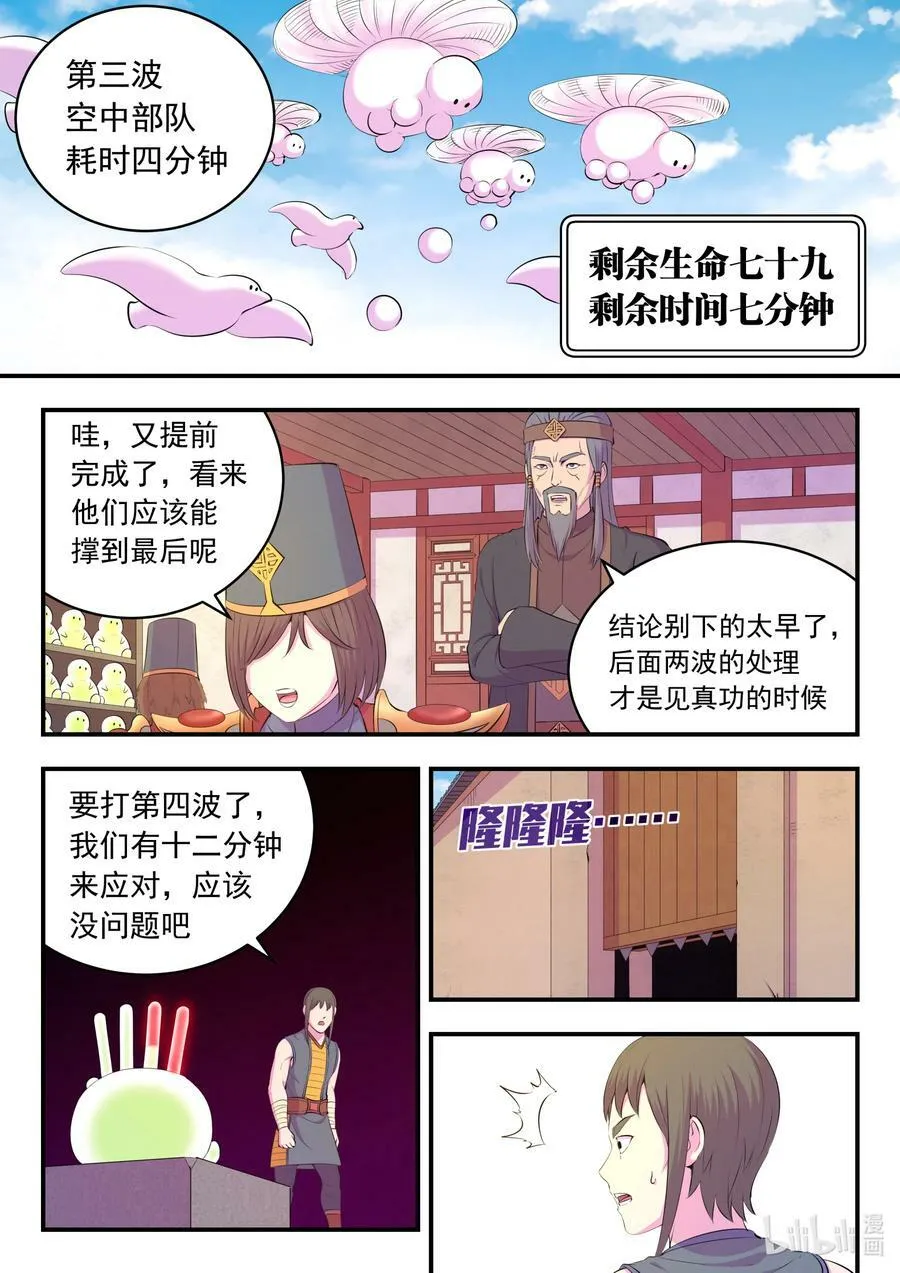 192 团队实战考核 第8页
