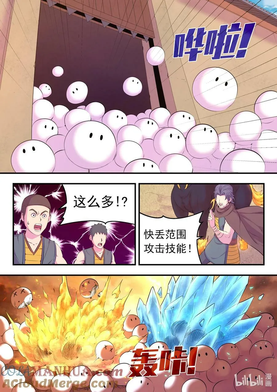 192 团队实战考核 第9页