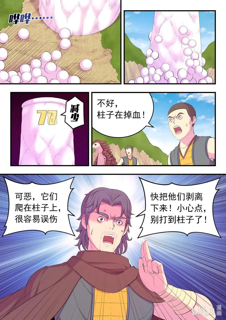 192 团队实战考核 第10页