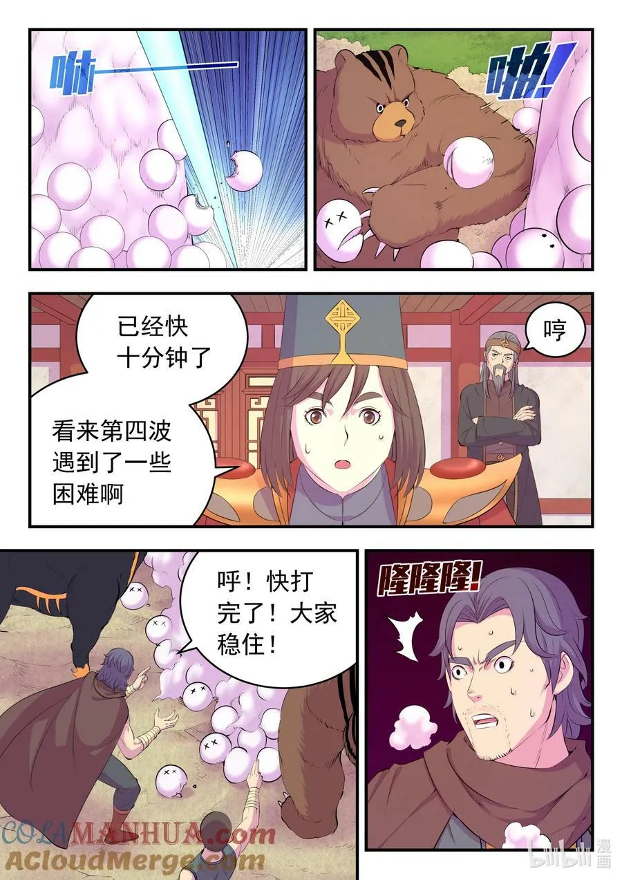 192 团队实战考核 第11页