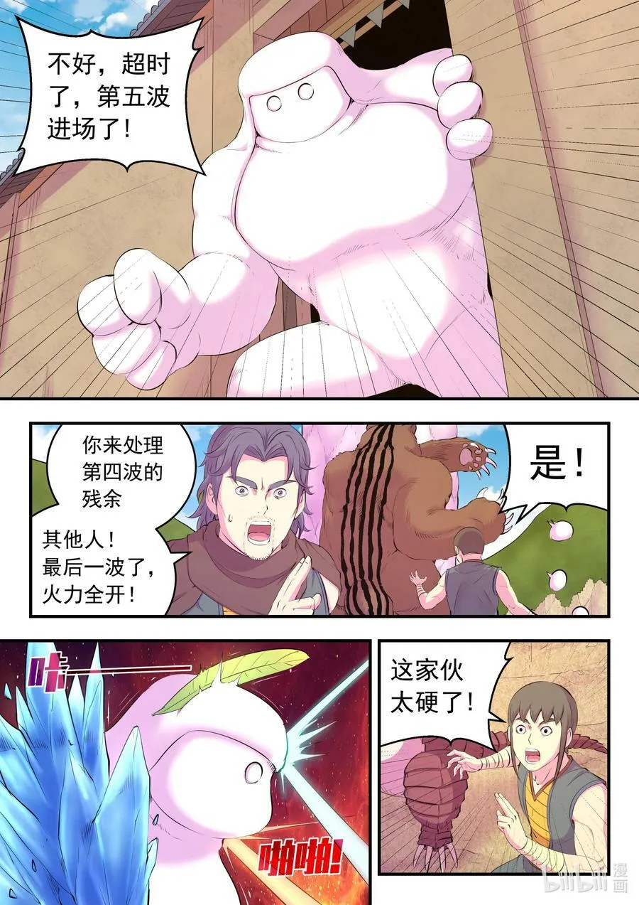 192 团队实战考核 第12页