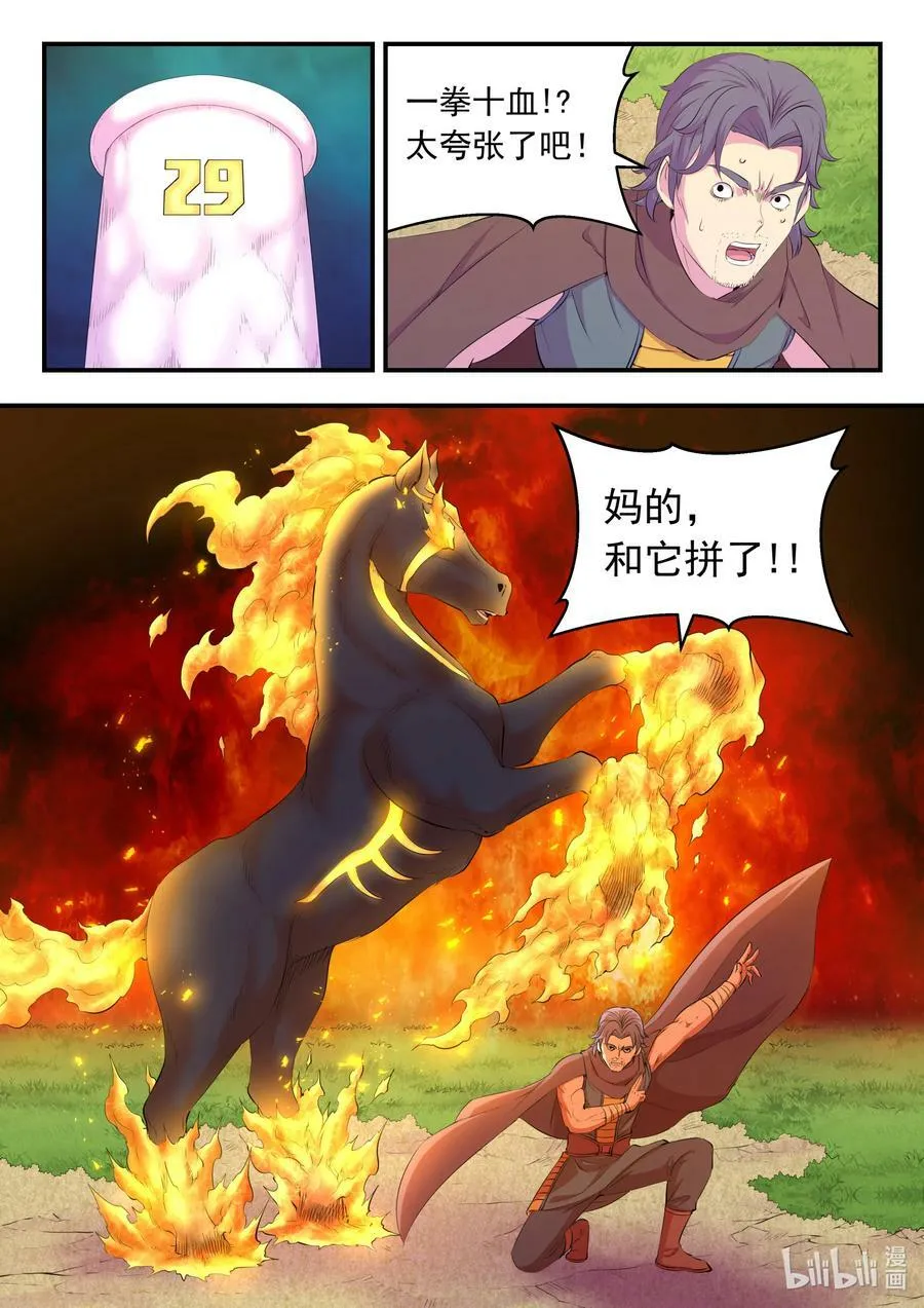 192 团队实战考核 第14页