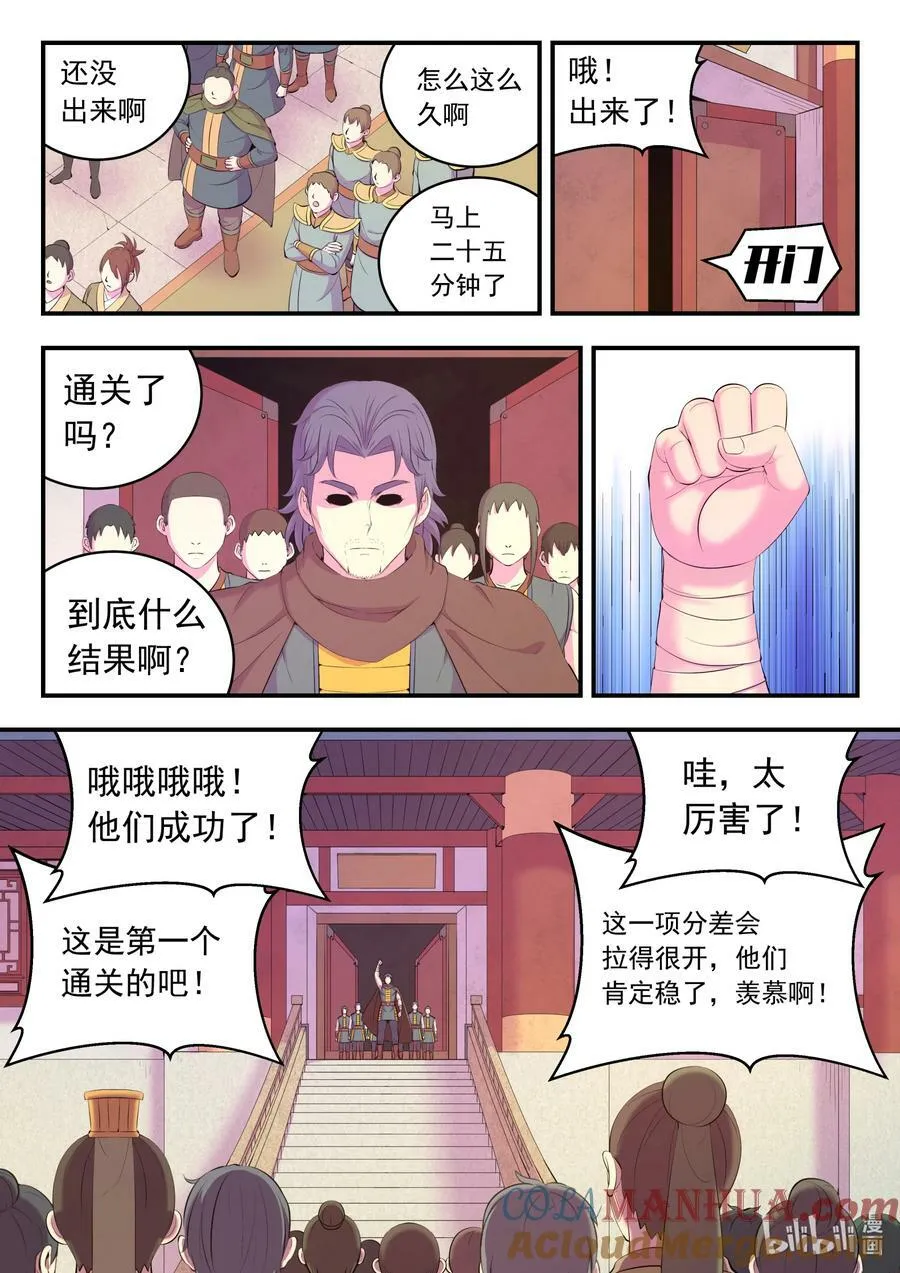 192 团队实战考核 第15页