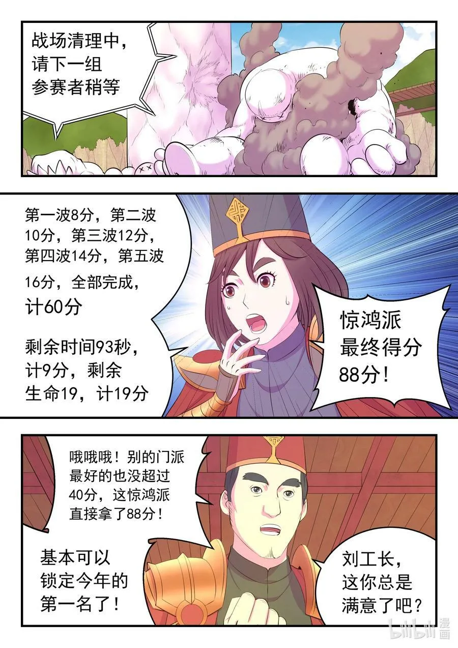 192 团队实战考核 第16页