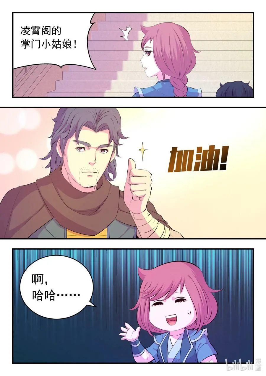 192 团队实战考核 第18页