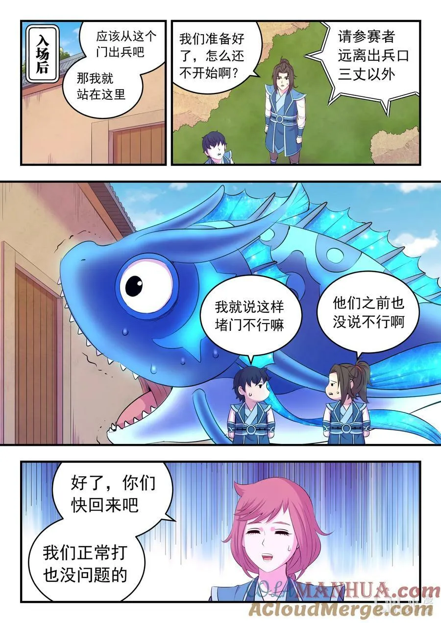 192 团队实战考核 第19页