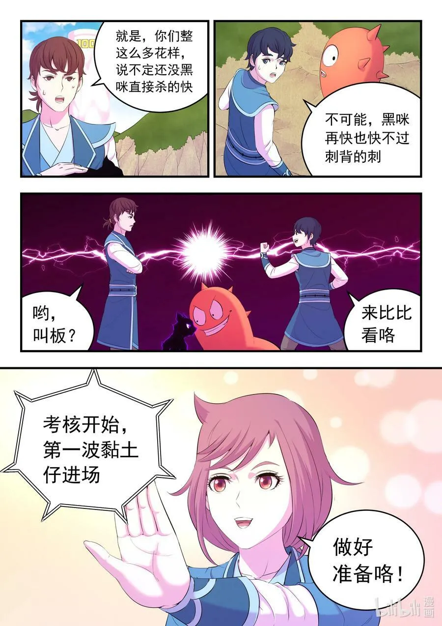 192 团队实战考核 第20页