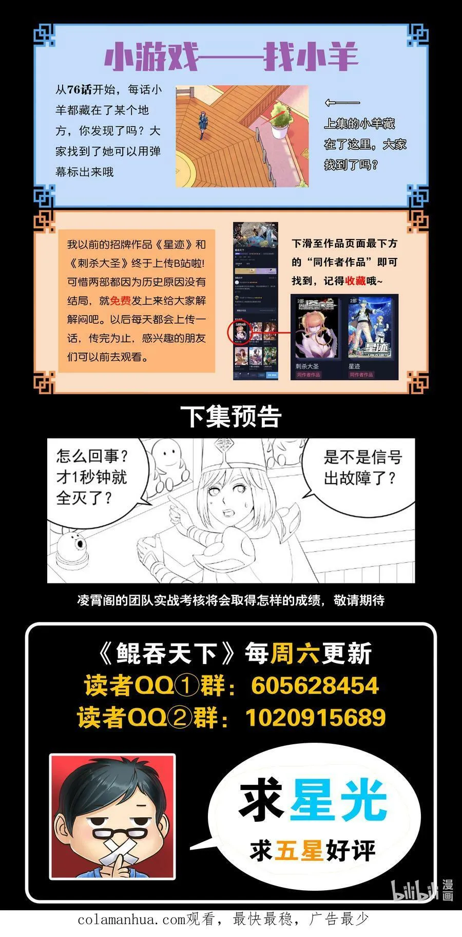192 团队实战考核 第22页