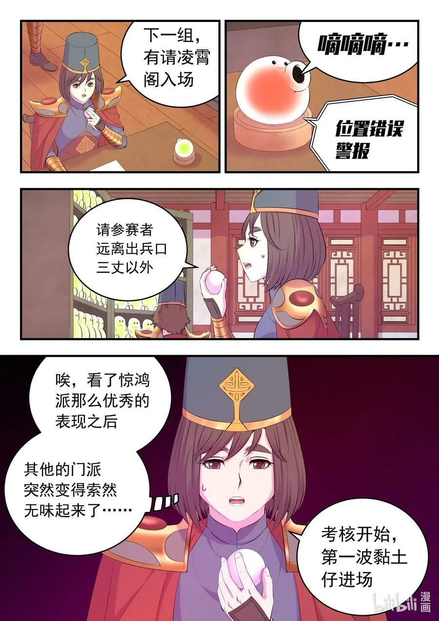 193 最终得分 第2页