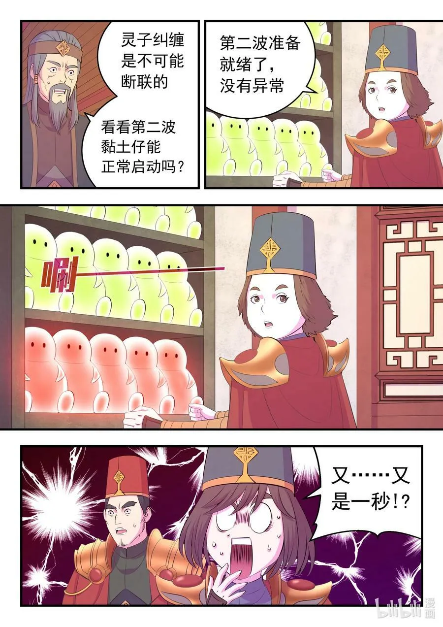 193 最终得分 第4页