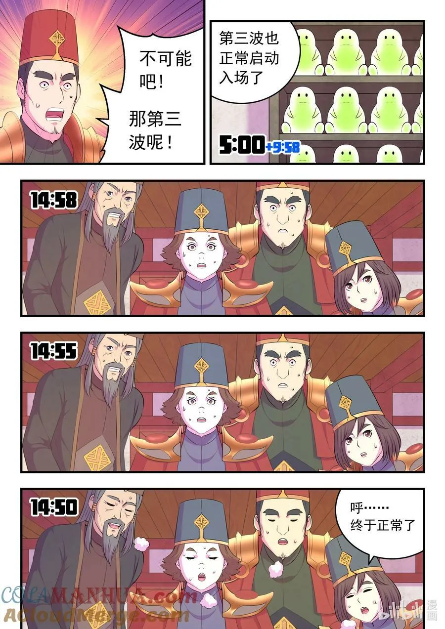 193 最终得分 第5页