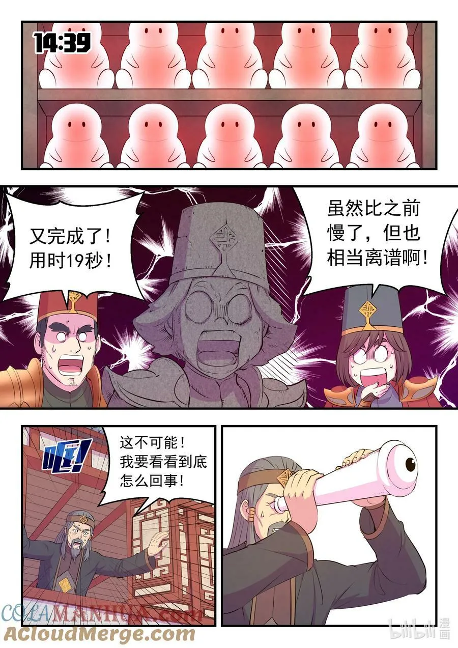 193 最终得分 第7页