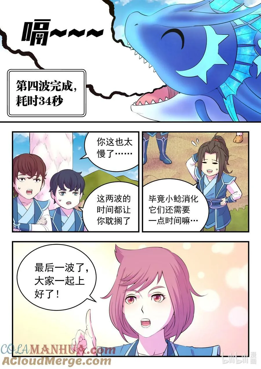 193 最终得分 第9页