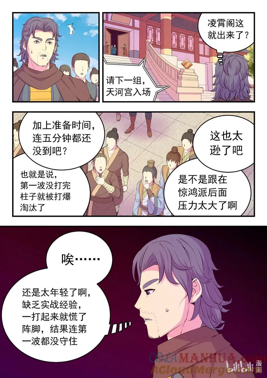 193 最终得分 第13页