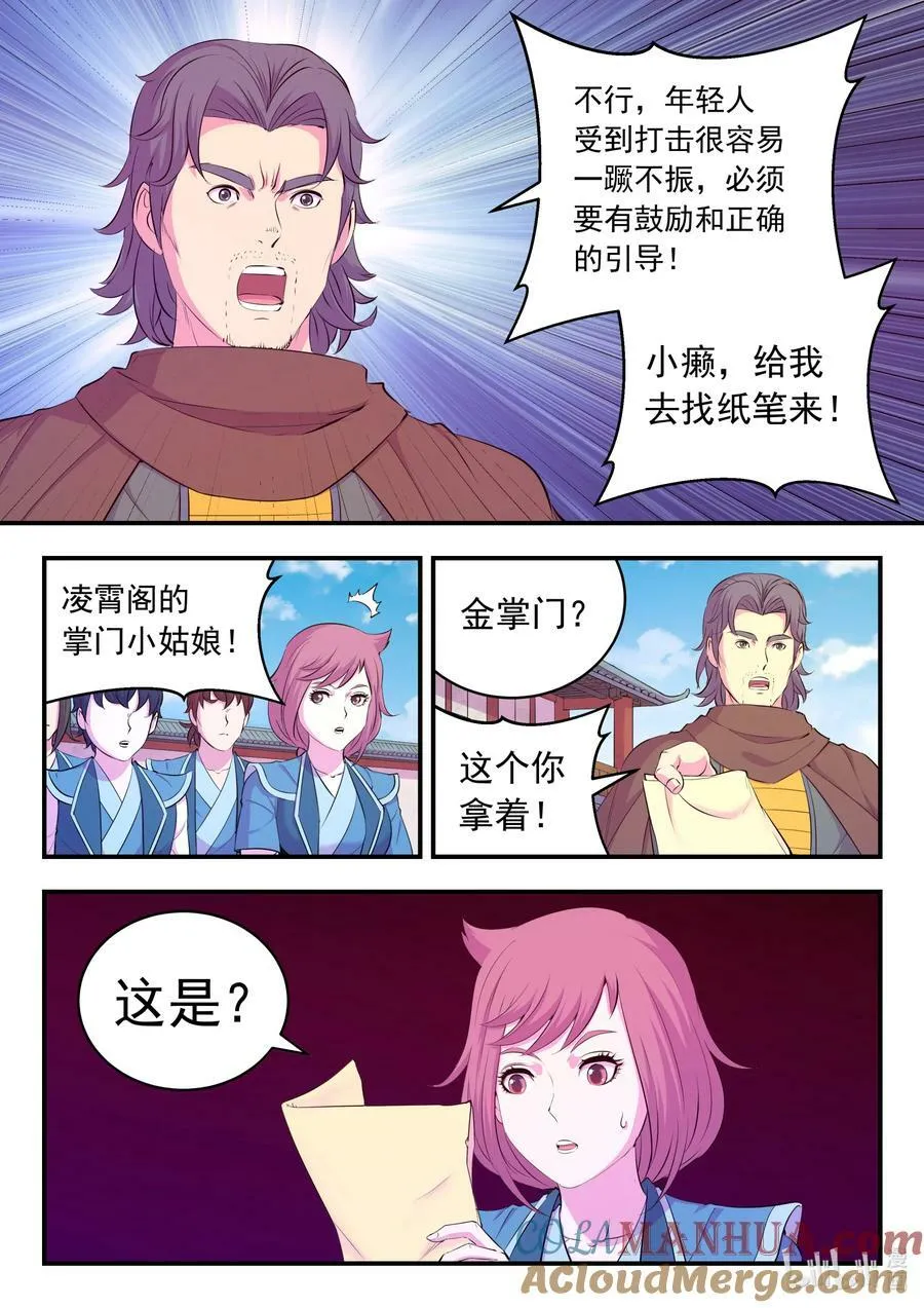 193 最终得分 第15页