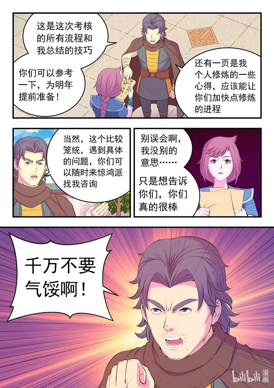 193 最终得分 第16页