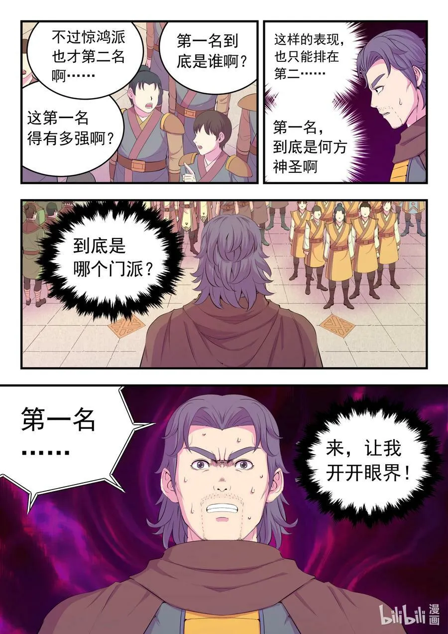 193 最终得分 第20页