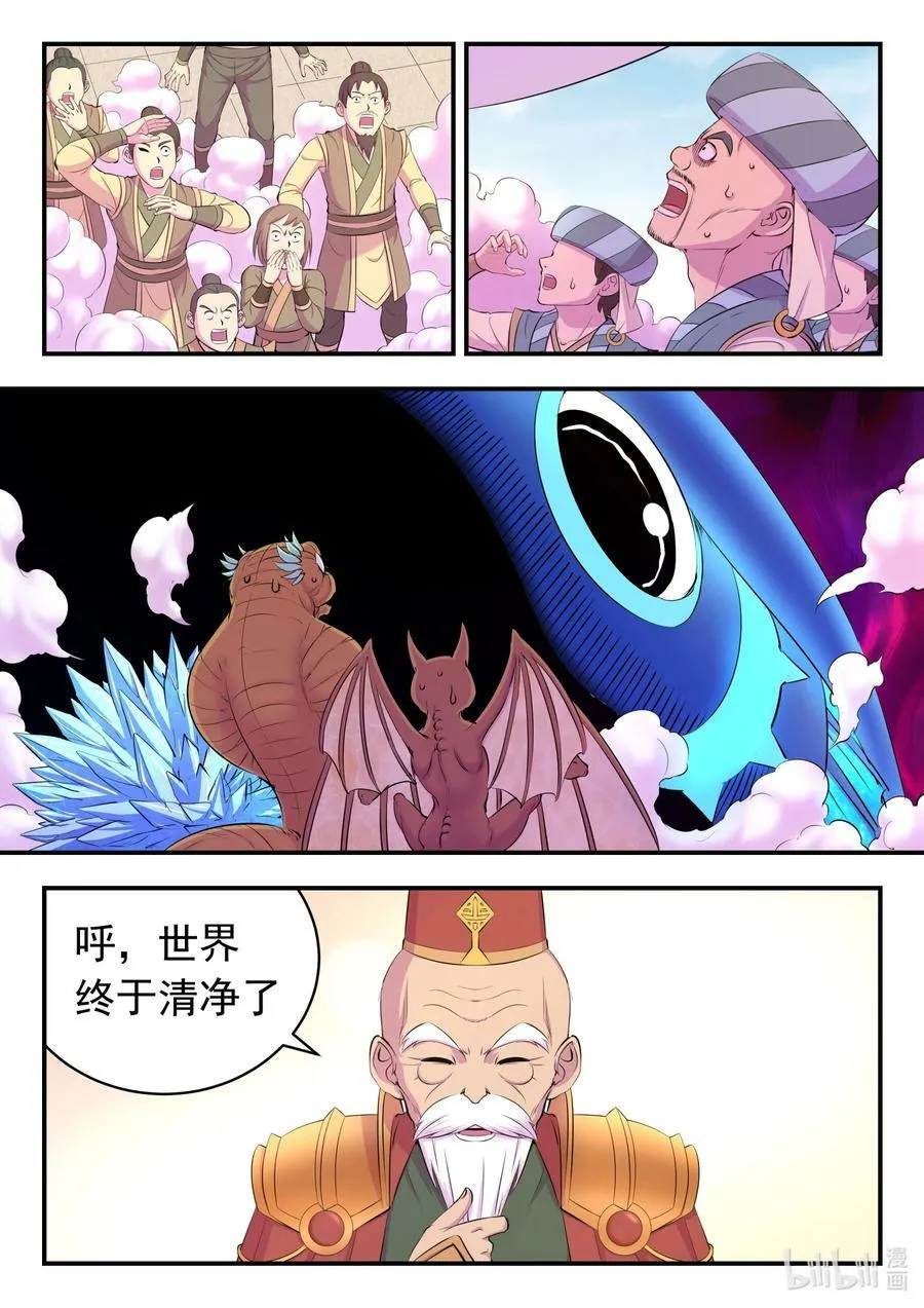 194 赤红荆棘马 第18页
