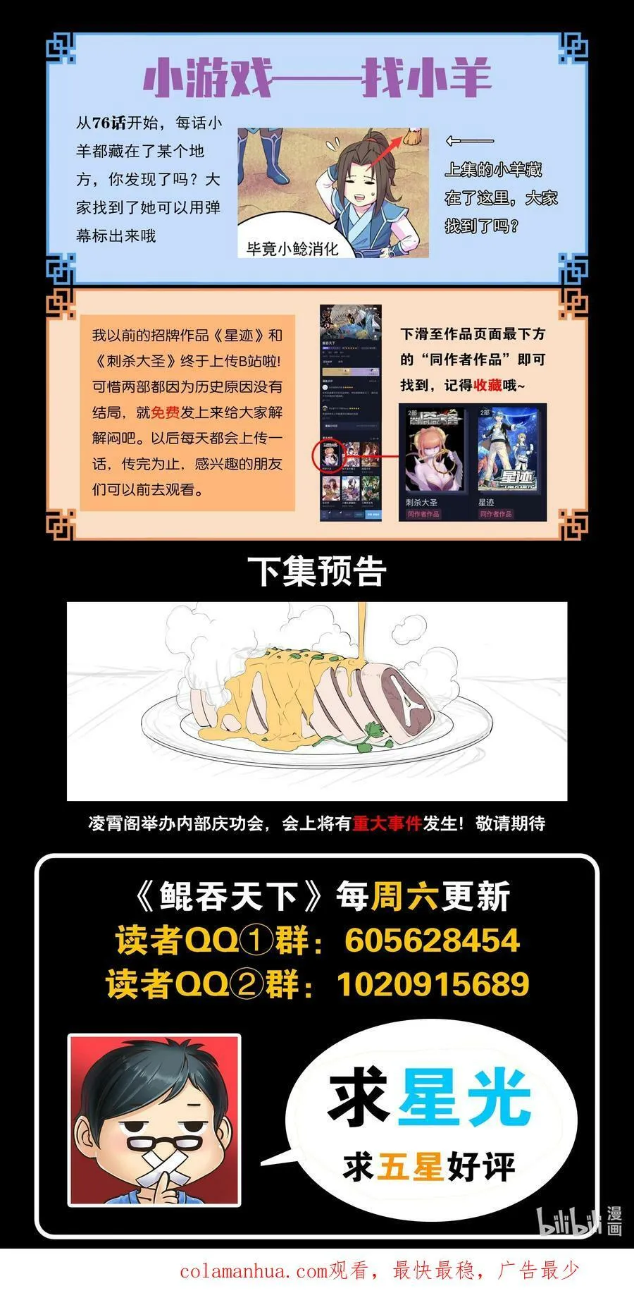 194 赤红荆棘马 第22页